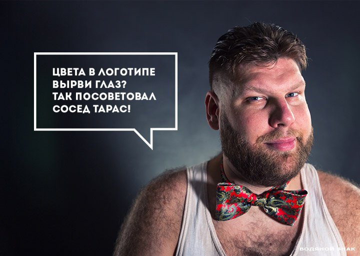 сосед тарас выбор цвета