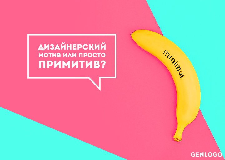 минимализм в дизайне