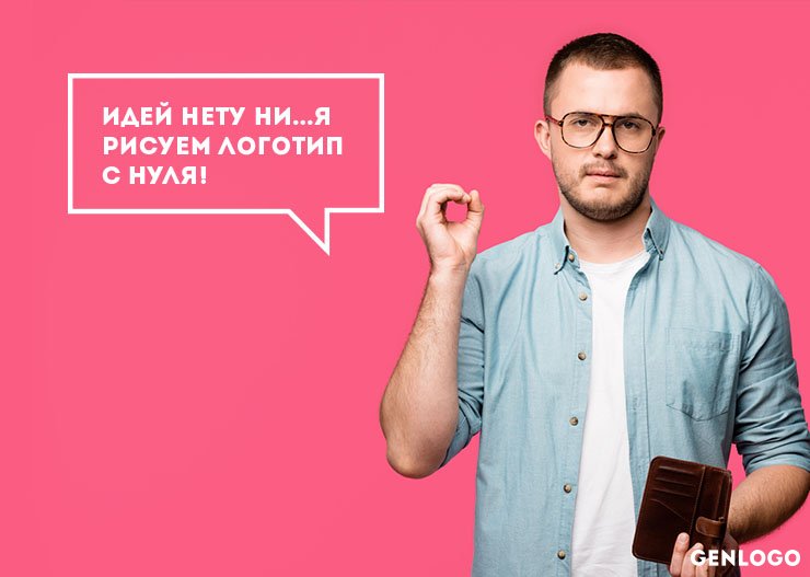 рисуем логотип с нуля
