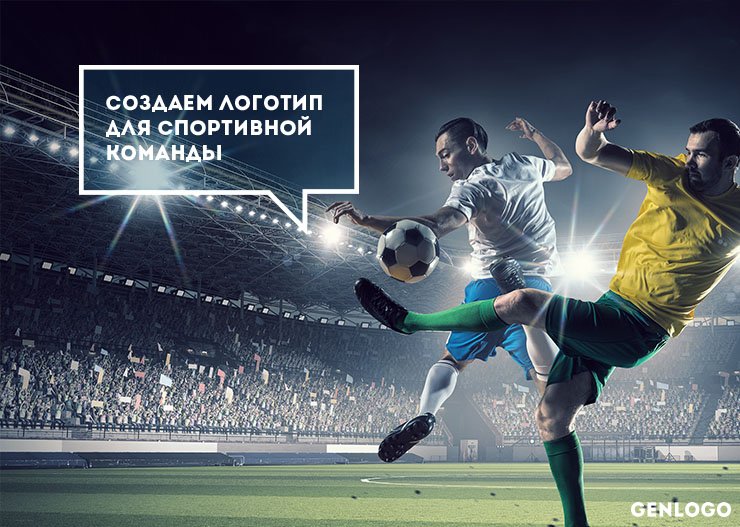 логотип для команды