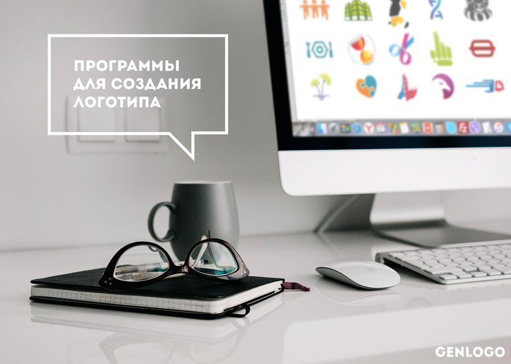 Программы для создания логотипа