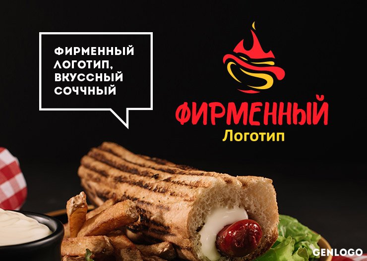 фирменный логотип