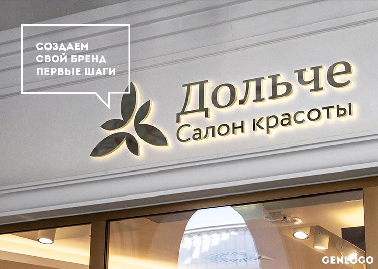 создаем свой бренд