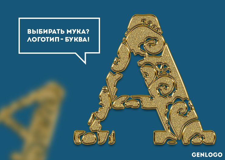 логотип из букв онлайн