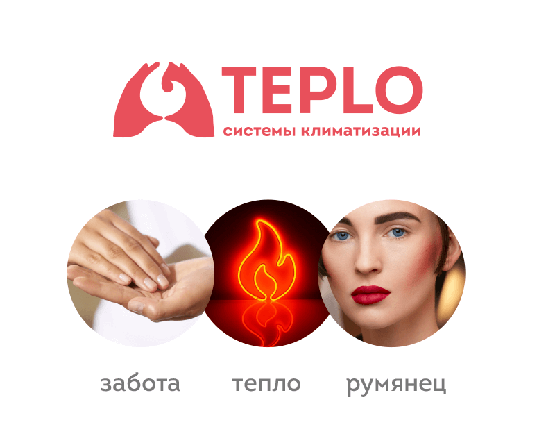 идея логотипа тепло