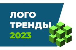 Тренды в дизайне логотипов 2023 года